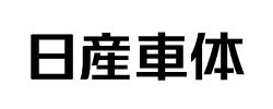 日産車体